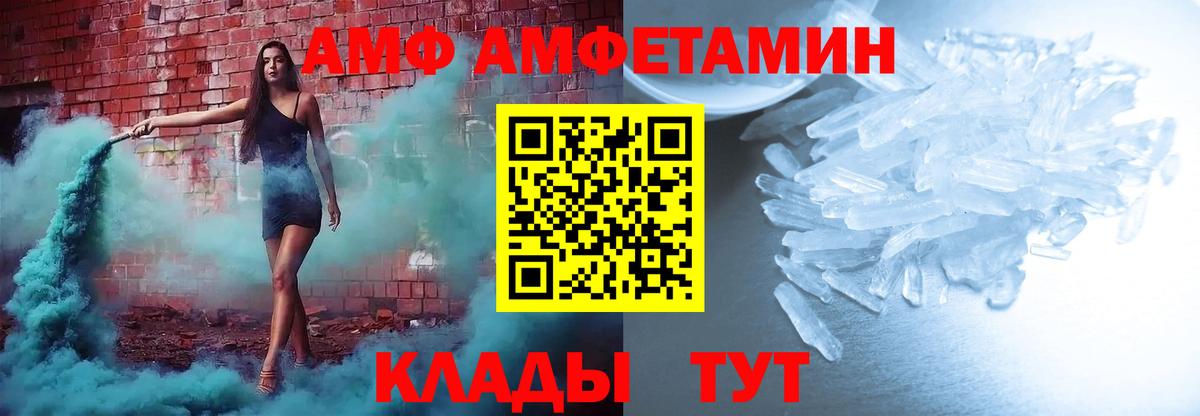 АМФ VHQ Химки