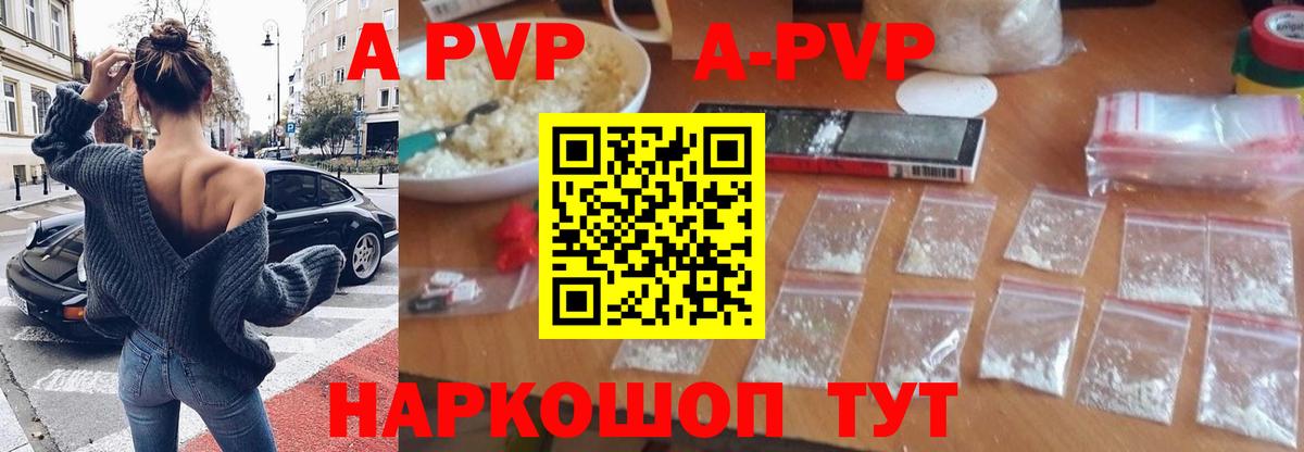 Химки  А ПВП Crystall  Вход с VPN  А ПВП  APVP Соль 
