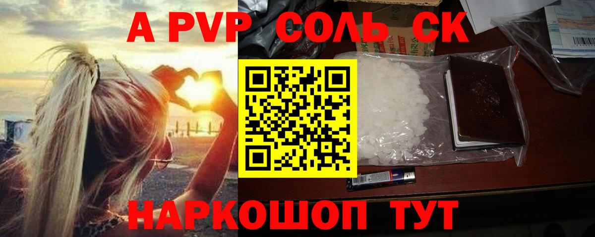 APVP  Alpha PVP СК  Химки  Alpha PVP крисы CK 