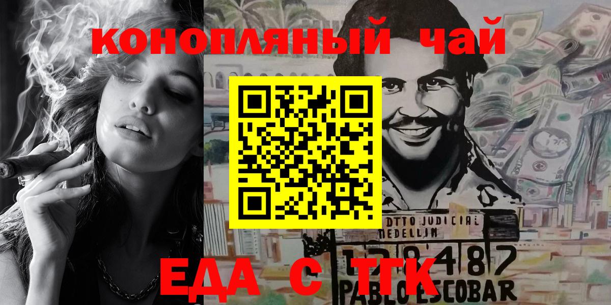 Canna-Cookies марихуана  Химки 