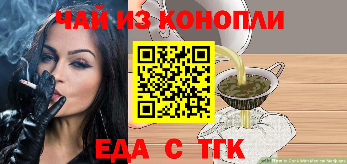 Canna-Cookies марихуана  Вход с VPN  Химки 