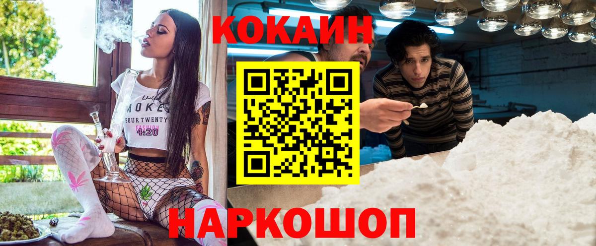 COCAIN Колумбийский Химки