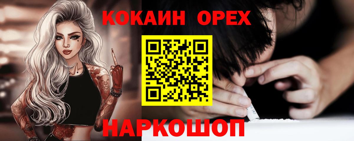 Химки  COCAIN  Вход с VPN  COCAIN Эквадор  КОКАИН Боливия 