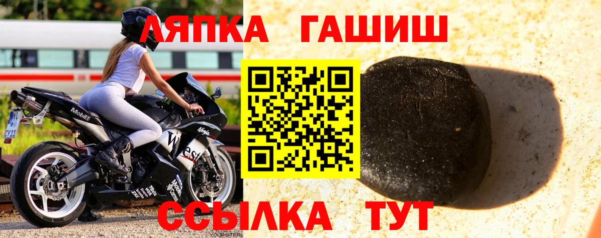 Гашиш ice o lator Химки