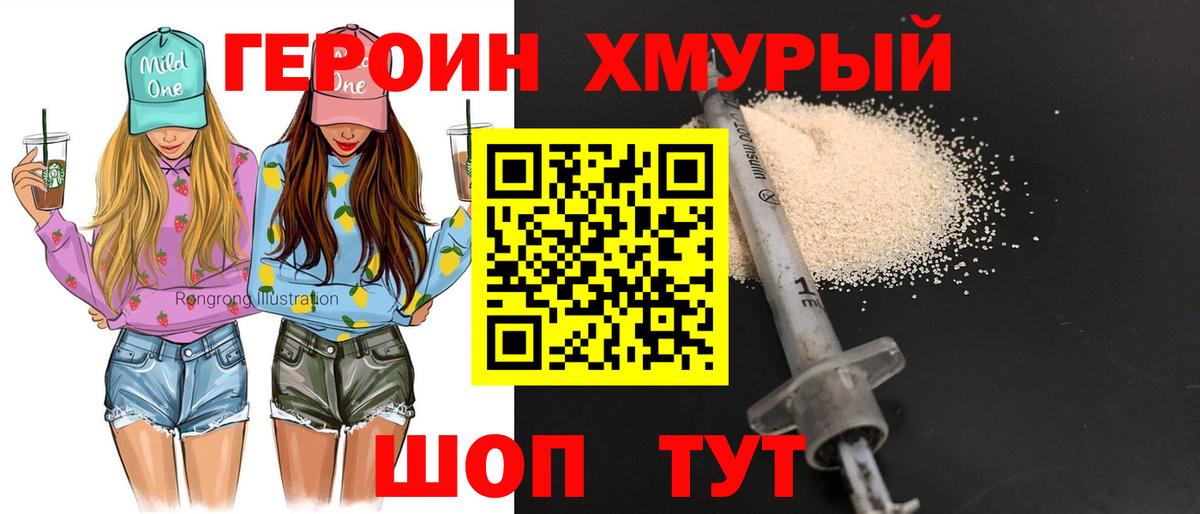 Героин афганец  Вход с VPN  Химки 