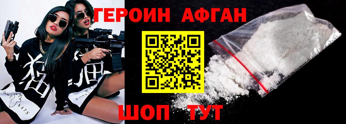 ГЕРОИН белый  Героин  Химки 