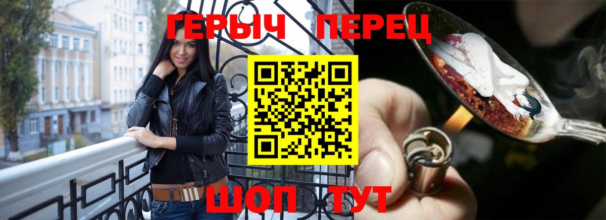 ГЕРОИН Heroin Химки