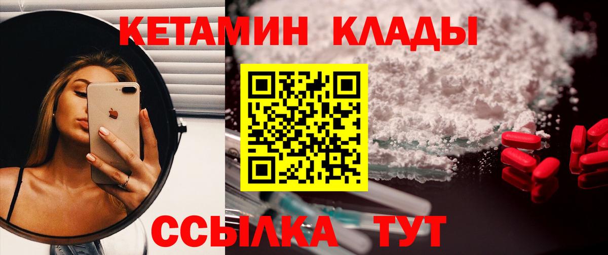 Кетамин VHQ  это формула  Кетамин VHQ  Химки  kraken tor 