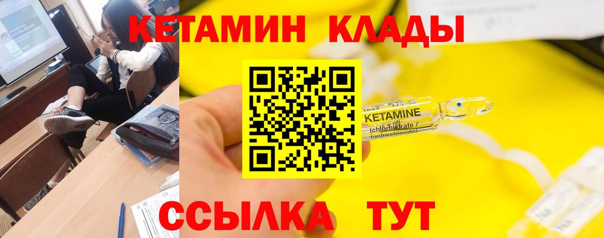 КЕТАМИН ketamine  КЕТАМИН ketamine  Химки  Вход с VPN 