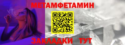 метамфетамин Гусев