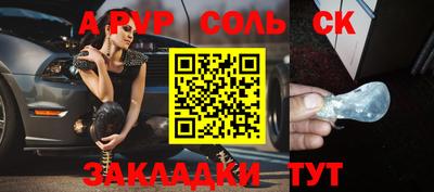 ALPHA PVP Гусь-Хрустальный