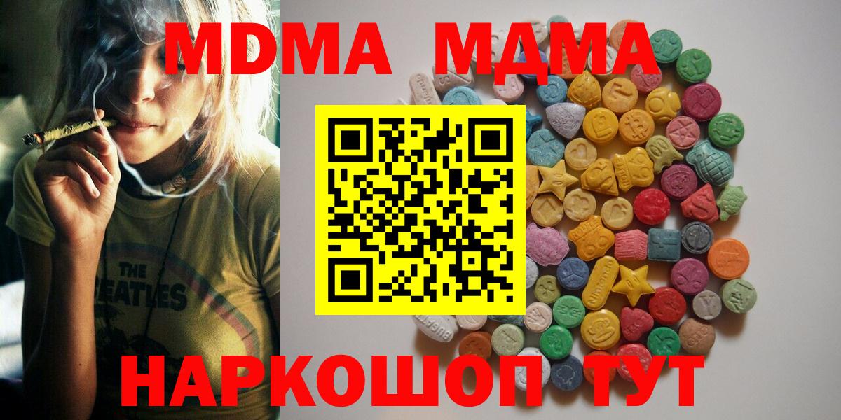 MDMA молли Химки