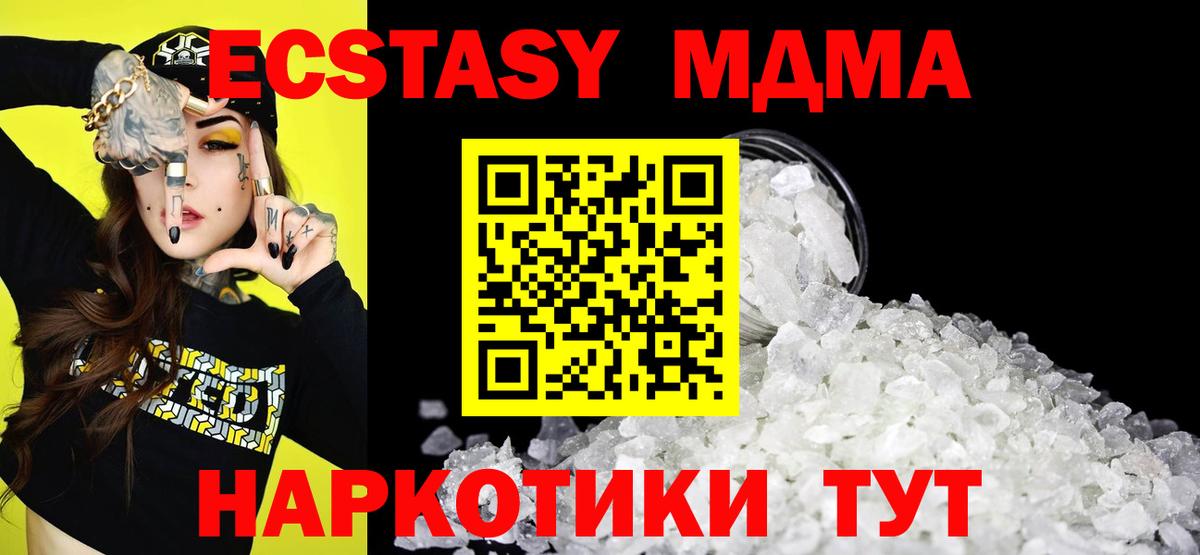 МДМА кристаллы  MDMA crystal  MDMA  Химки 
