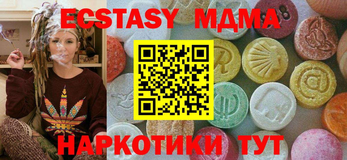 Химки  МДМА кристаллы  MDMA кристаллы  Вход с VPN 