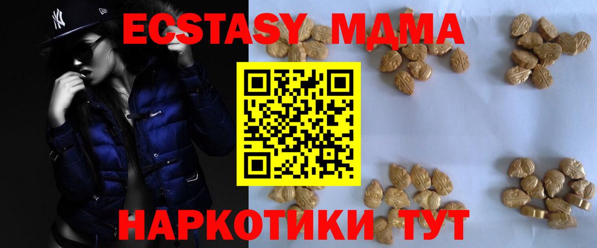 МДМА кристаллы Химки