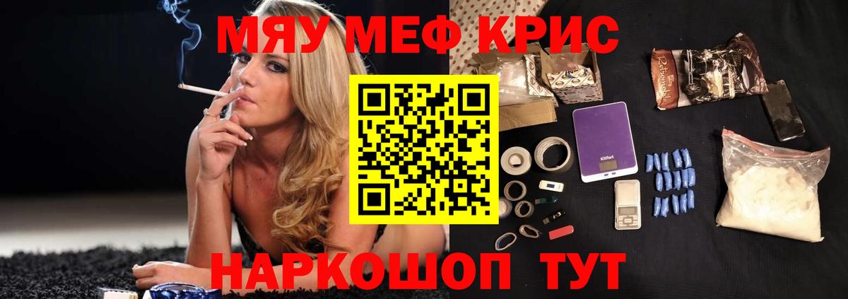 МЕФ кристаллы  МЯУ-МЯУ  Химки  Вход с VPN  Меф 4 MMC  Мефедрон 