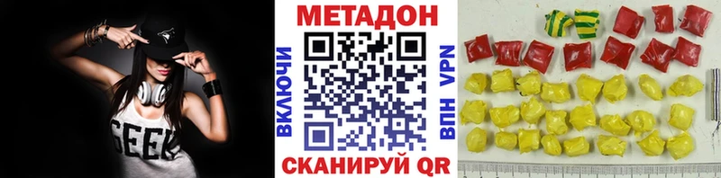 Метадон VHQ  купить  цена  Химки 