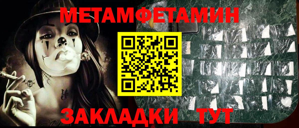 МЕТАМФЕТАМИН Methamphetamine Химки