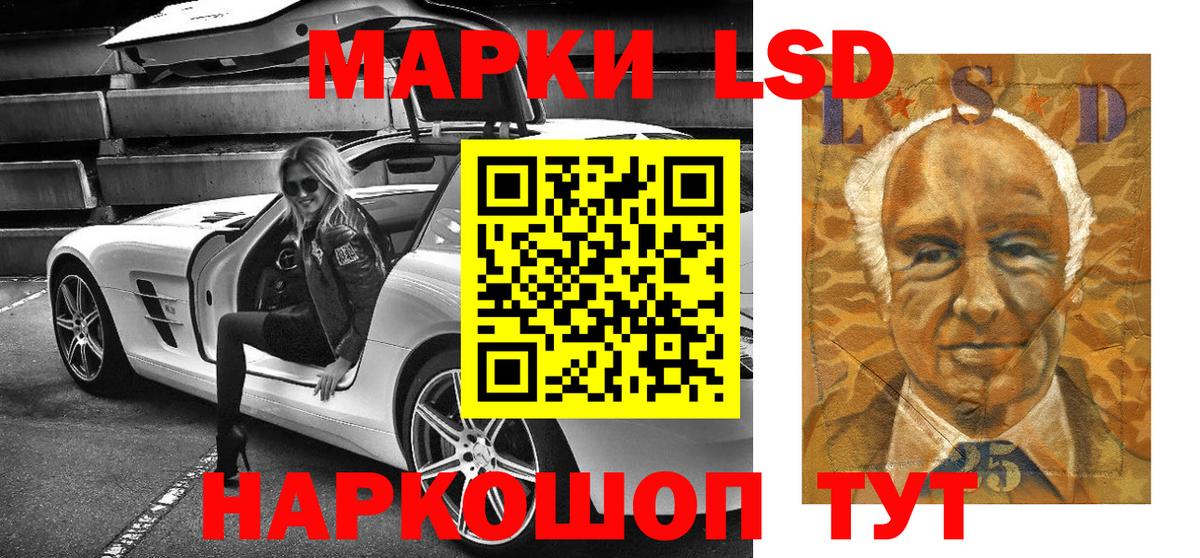 Химки  Марки 25I-NBOMe 1500мкг  Вход с VPN 