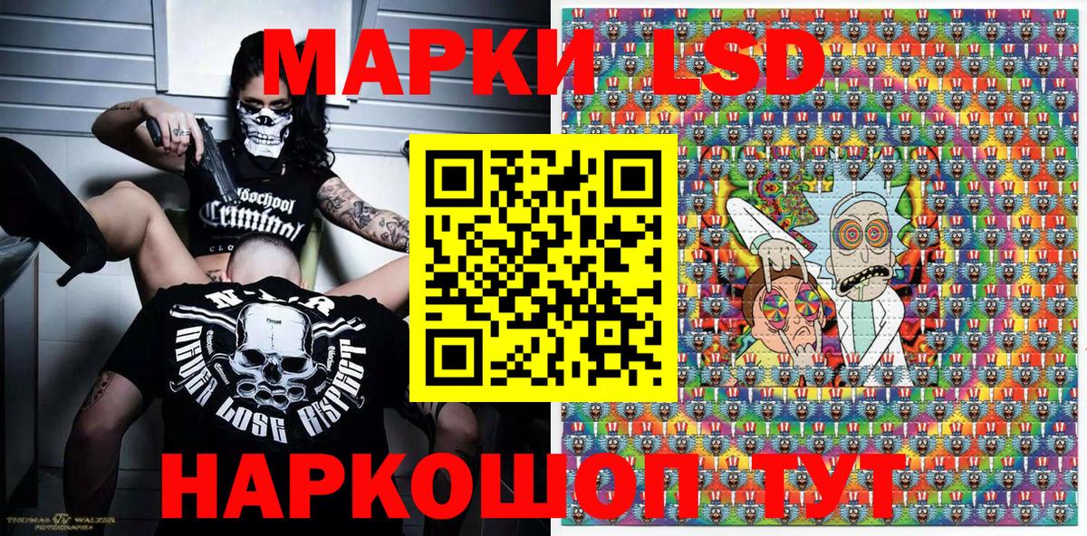 Наркотические марки 1,5мг Химки
